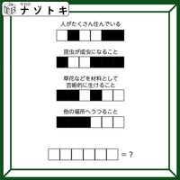 クイズです！「6文字の単語を導け！」４つの問の答えから考えましょう【難易度LV３.・中辛】