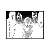 失恋直後に友人から婚約報告！祝福の笑顔の裏で突き刺さる現実【結婚したい39歳の私と最低クズ男の最悪なウソ #２】