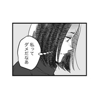 実家同士が仲良しなことに喜べない。そんな自分が嫌になる【その不倫、地獄行きです！ #４】