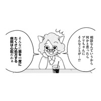「薬をこんなに出す精神科は…」薬剤師の友人の一言にビックリ！娘にはセカンドオピニオンが必要なの？【家族もうつを甘くみてました ＃拡散希望＃双極性障害＃受け入れる＃人生 #５】