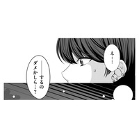 彼女へのクリスマスプレゼントの限定リングのため、バンドマンは「禁断の一手」を…【彼氏がママ活していたら…⁉ #12】