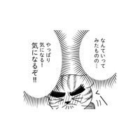 「がんばれ」は禁句？精神科の医者に言われた“家族が絶対にやってはいけないこと”とは【家族もうつを甘くみてました ＃拡散希望＃双極性障害＃受け入れる＃人生 #８】