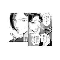 言い争う二人のもとに、婚約者がご帰宅…妾は猫をかぶって言い訳するけれど…【身代わりロマンチカ #25】