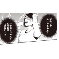義母から謎な贈り物が届く日々…息子に過保護すぎる義母と常に母親の肩を持つ夫に、もう限界!?【産後10日でホームレス 浮気夫に家も息子も奪われました #４】