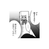 「ハイテンション」と「うつ」を繰り返す娘。家族が感じた“違和感の正体”とは【家族もうつを甘くみてました ＃拡散希望＃双極性障害＃受け入れる＃人生 #９】