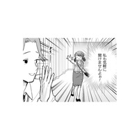 職場のお隣さん。めちゃ怖くて、頼まれたって気軽に話しかけられないよぉ！【根津さんの恩返し #２】