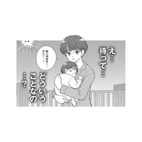 5歳の娘が赤ちゃんに逆戻り!? 妻が目覚めたのは“夫が裏切る前”の世界【4周目の人生でついにクズ夫を捨てました #３】