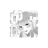 デブス女子大生、かわいい顔の腹黒幼なじみから動画配信に誘われる【彼氏がママ活していたら…⁉ #16】