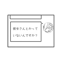 「彼女いるの?」他人のフリして旦那に質問を投げかけた。その返答とは…!?【旦那がマッチングアプリでやりとりしてる相手は嫁です #14】