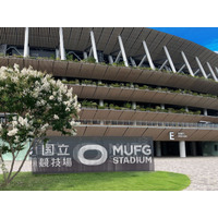 国立競技場、新呼称は「MUFGスタジアム」に決定 2026年1月より