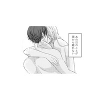 既婚男性の隣で迎えた新しい年。ダメだとわかっているのに頭から離れない【甘い沼は地獄の味がする #５】