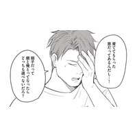 「里帰り中に夫にお見合いサレた妻…!?」幸せな人生を送るはずが、出産後に予想外の展開へ【産後10日でホームレス 浮気夫に家も息子も奪われました #6】