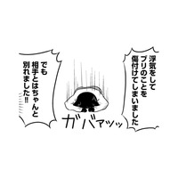 土下座して「やり直す」と誓った浮気夫。しかし季節が巡る頃、娘の様子にまた異変が【家族もうつを甘くみてました #拡散希望#双極性障害#受け入れる#人生 #13】