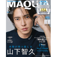 山下智久「MAQUIA」初表紙 “歩みを少し緩めた”最近の変化も明かす