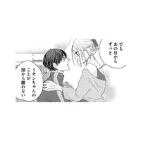 ほんの少しの時間でも会いたい。不倫を冷静に考えても募る想いは止められない…！【甘い沼は地獄の味がする #６】