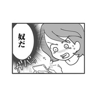 清楚系キャラに興味津々の旦那。送ってきたメッセージの内容とは…？【旦那がマッチングアプリでやりとりしてる相手は嫁です #18】