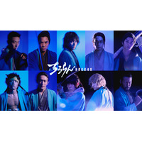 鈴木伸之＆杉野遥亮＆細田佳央太ら、山田裕貴主演「ちるらん 新撰組鎮魂歌」