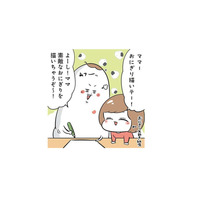 次女におにぎりを描いてとねだられる母。張り切って「素敵なおにぎり」を描いたら…？【まむの巣！ポンコツ過ぎる子育て日記  #５】