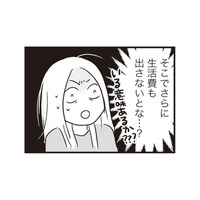 家事も育児もワンオペの妻。夫から告げられた「生活費を入れるのが厳しい」に絶句【それでも家族を続けますか？ #９】