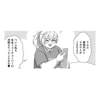 大手事務所からスカウト⁉バイトでコスメを買って、地道に頑張ってきたかいがあった【彼氏がママ活していたら…⁉ #25】