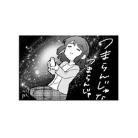 意を決して課長に話しかけたのに話は弾まず撃沈…それでも少しは成長できたかな…？【根津さんの恩返し #15】