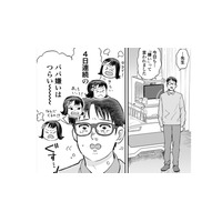 ４日連続の「パパ嫌い」に、父親の心は押し潰されそう…ママとは楽しく遊んでいるのに？【チャイルドリリーバー  #22】