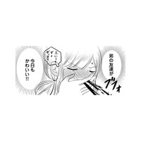 弟の友達に胸キュンが止まらない！隣の部屋が気になる私って…もしかして変態!?【弟の友達がかわいい #１】