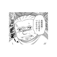 ファンのフリしてコメントしてみた結果、腹黒幼なじみが「デマの発信源」だった【彼氏がママ活していたら…⁉ #28】