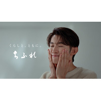 Snow Man向井康二、“素”の表情で保湿 スキンケアシリーズ新CM＆ビジュアル解禁