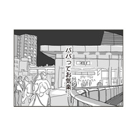 初めて会った日から苦手だった夫の同級生。ベビーシッターをお願いするも、自分の居場所を奪われそうになり…【わたし、迷子のお母さん #7】