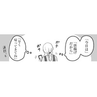 一時退院で自宅へ戻ると、優しい旦那に感動!あの日が来るまでは毎日が幸せだったのに…【臨月で浮気されました #3】