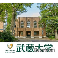 【大学受験】武蔵大、ロンドン大学の学位を日本で取得できる新専攻