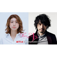 はるな愛と性別適合手術医師の実話、Netflixで映画化 “18歳新人”望月春希が主演抜擢・斎藤工も出演【This is I】