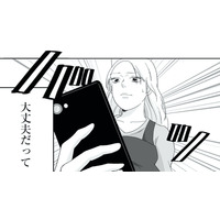 深夜、旦那のスマホにメッセージが!? 見ても幸せにならないと分かっているのに…確認せずにはいられない【臨月で浮気されました #４】
