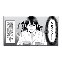 「稼いでないくせに無駄遣いしやがって」父の心ない言葉に怒り心頭！ 自分の無力さを痛感…【お父さんの不倫、気づいてないとでも思ってる？ #８】