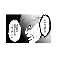 お気に入りの1枚が恐怖に変わる!? よくある風景画が見せた、不気味な変化とは？【丑三つ時、コワい話はこのBarで #２】