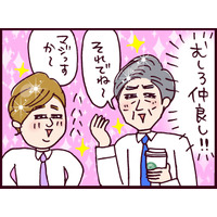 ありえない!元夫が現カレの会社で雇われ、子ども達からパパ&じいじと呼ばれ共存する状況に、いくらなんでも脳がバグりそう【なぜりこ/ゆあ編#182】