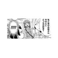 同僚から飛び出したイヤな質問。お願いだから私とあなたを比べさせないで!【根津さんの恩返し#28】