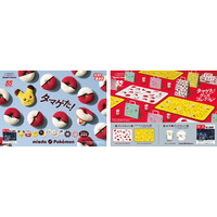 【ミスド×ポケモン、今年もコラボ決定】ピカチュウ・ミミッキュ・ビリリダマほか