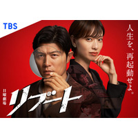 鈴木亮平、26年1月期“日曜劇場”主演に決定「二人の主人公を演じます」共演は日劇初出演・戸田恵梨香【リブート】