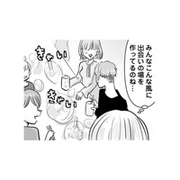 恋の免疫をつけようと合コン参加!でも場の空気に圧倒されてしまい…【弟の友達がかわいい #9】