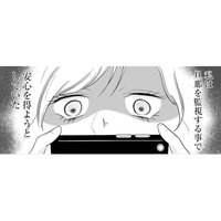 「今日の晩飯作れるよね？」モラハラは治らない！ 家族で幸せになるはずだったのに、夫婦関係は悪化…【臨月で浮気されました #９】