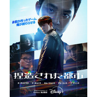 “黒幕”ド・ギョンスへの復讐誓うチ・チャンウクの圧巻アクション「捏造された都市」本予告