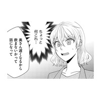 主夫のクセに、許可なく家に友だちを呼んで飲みつぶれている夫に幻滅【裏垢・仮面夫婦 #４】