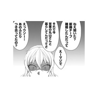 離婚して社内不倫の彼と同棲、しかし「家事は女の仕事」という男だった【裏垢・仮面夫婦 #6】
