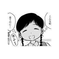 私の宿題はママが勝手にやってた。賞をもらったあの絵も、習字もママの作品で【汚部屋そだちの東大生 ＃５】