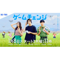 中沢元紀、ドラマ初単独主演決定 人生を再スタートさせる“ニート”演じる【ゲームチェンジ】