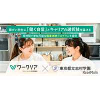 特別支援学校の不登校高校生が参加、短時間職業体験レポート