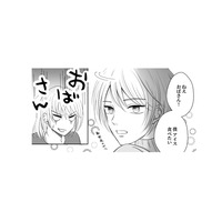 「おばさん」呼ばわりでアイスをおねだり。前途多難の共同生活に妻は戸惑うばかり…【夫の不倫相手は、推しの地下アイドル（男）でした。 #30】