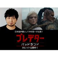 「あまりにも少年ジャンプ」「熱い物語」『プレデター：バッドランド』シリーズ最高の大ヒットスタート　吹替版には中村悠一が出演